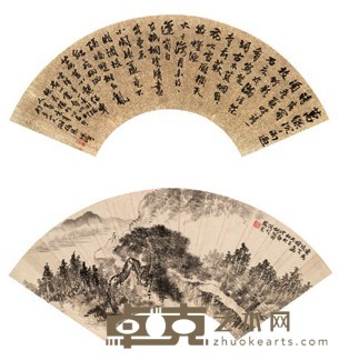 胡佩衡 1936年作 书法 山水(两幅) 扇面镜心 17.5X59cm;19X51cm